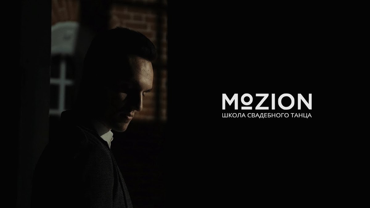 Школа свадебного танца MOZION — кадр 2 из 21