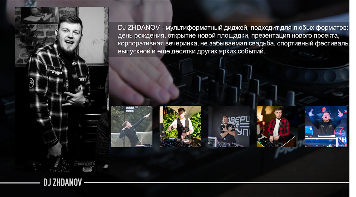 Максим Жданов