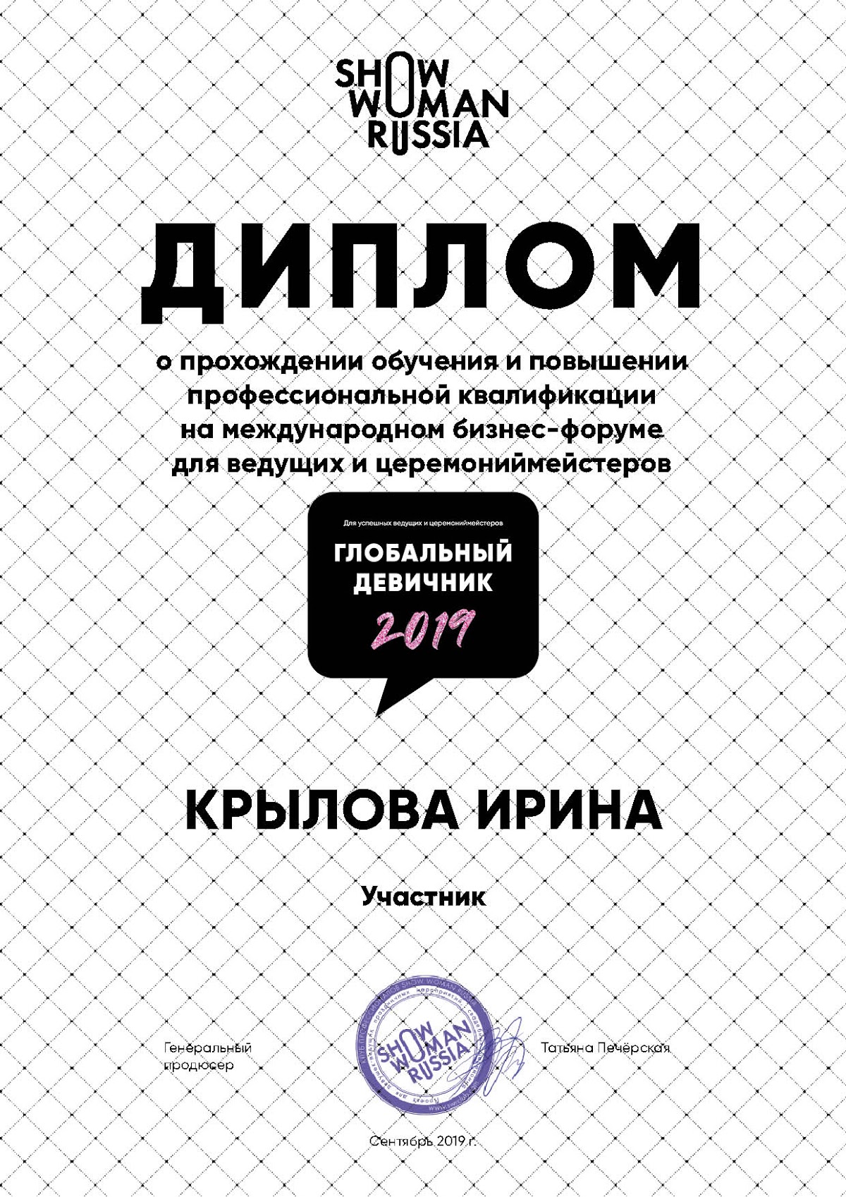 СЕРТИФИКАТЫ