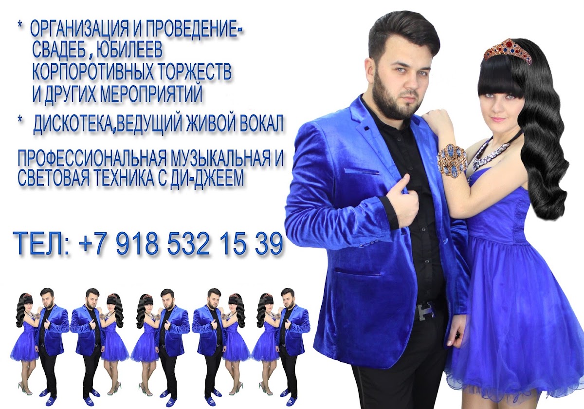 проведение мероприятий