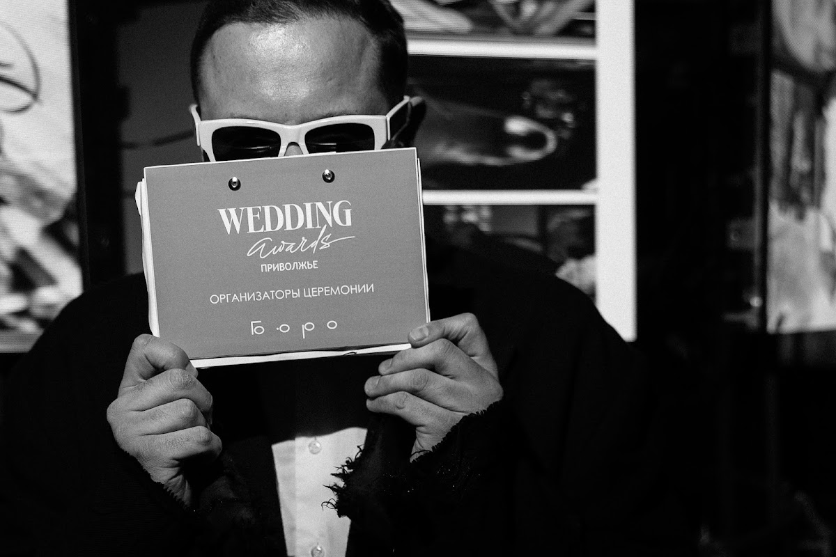 Wedding Awards Приволжье