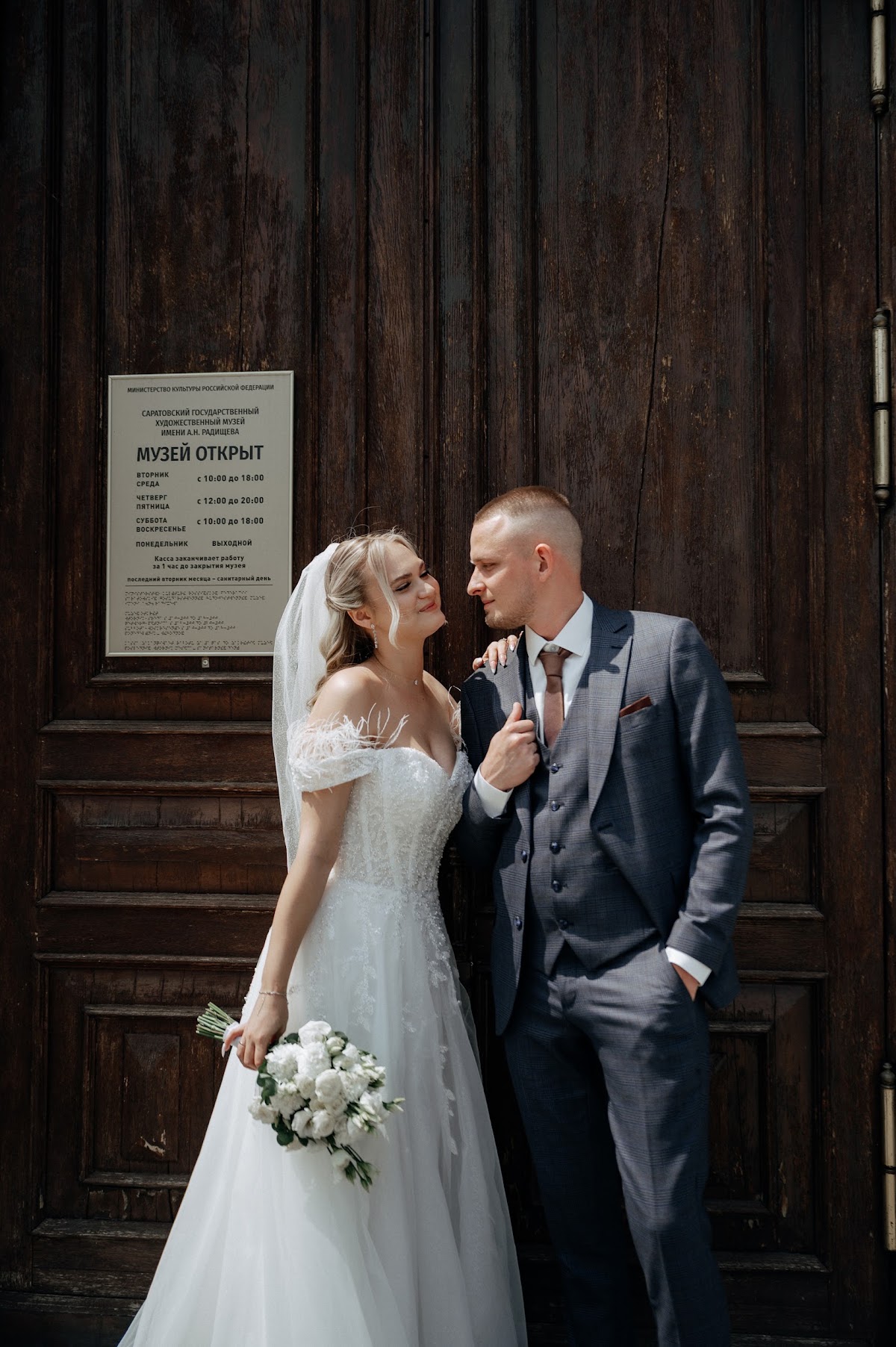 Дарья и Илья