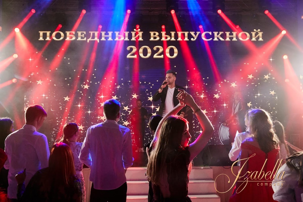 Портфолио: Выпускной