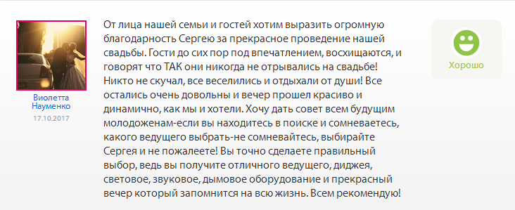 Отзывы