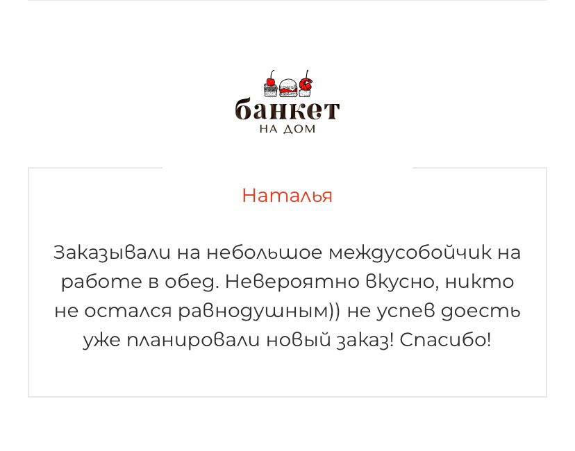 Отзывы