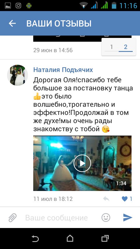 отзывы