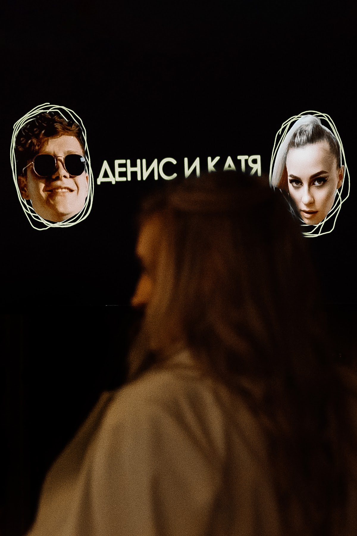 Свадебный отчёт