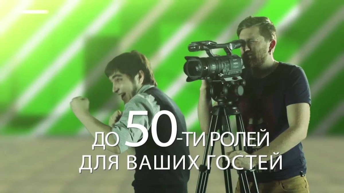 Выездная киностудия "Зелёнка"