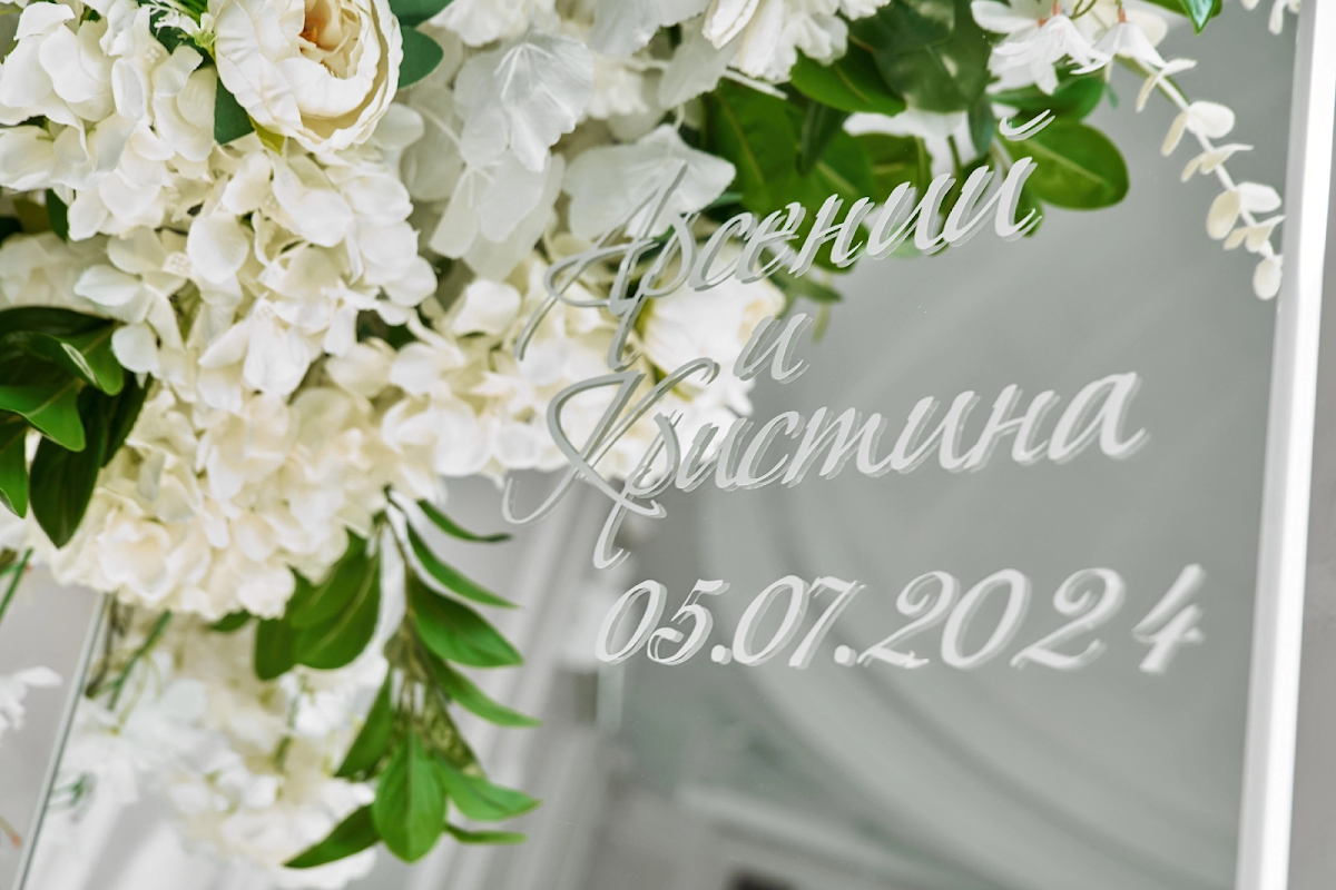 Синара Кристина и Арсений