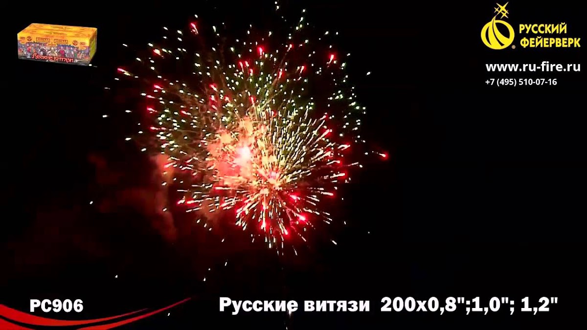 Бытовая пиротехника (батареи салютов)