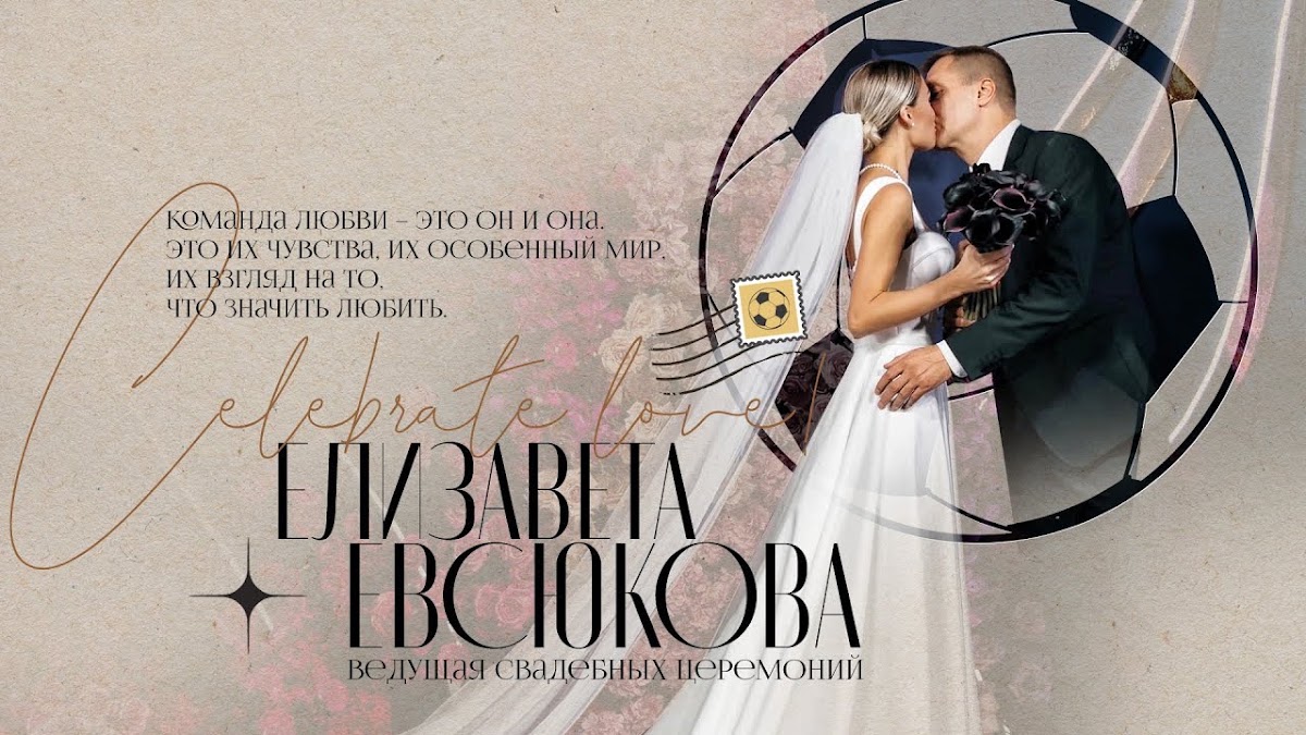 Лиза Евсюкова