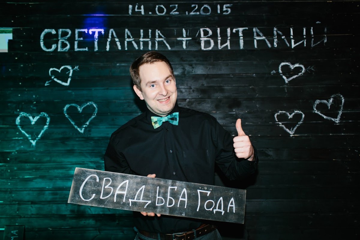 Свадьба Виталика и Светланы 14.02.15