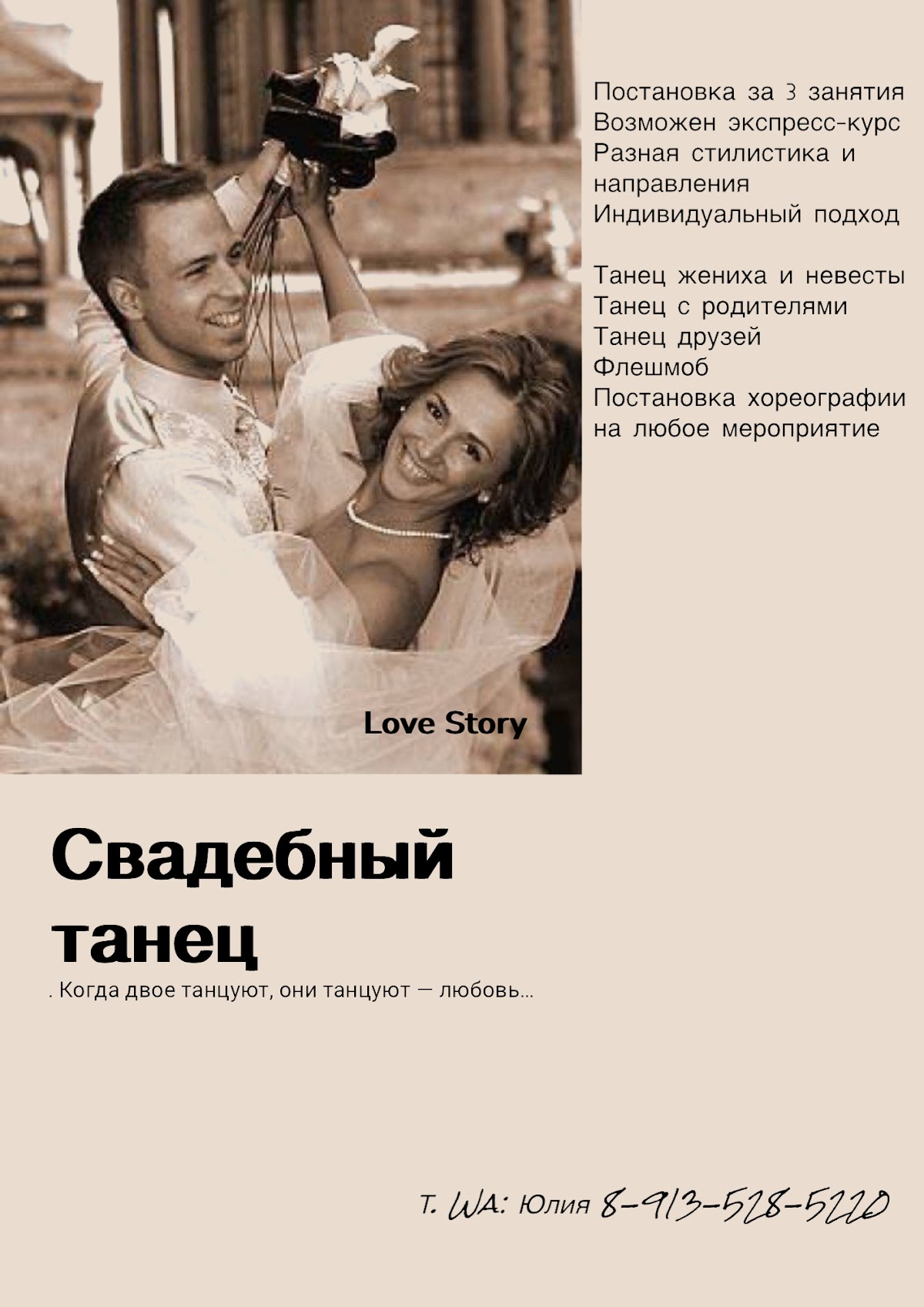 Юлия Мочалова