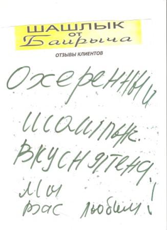 Отзывы