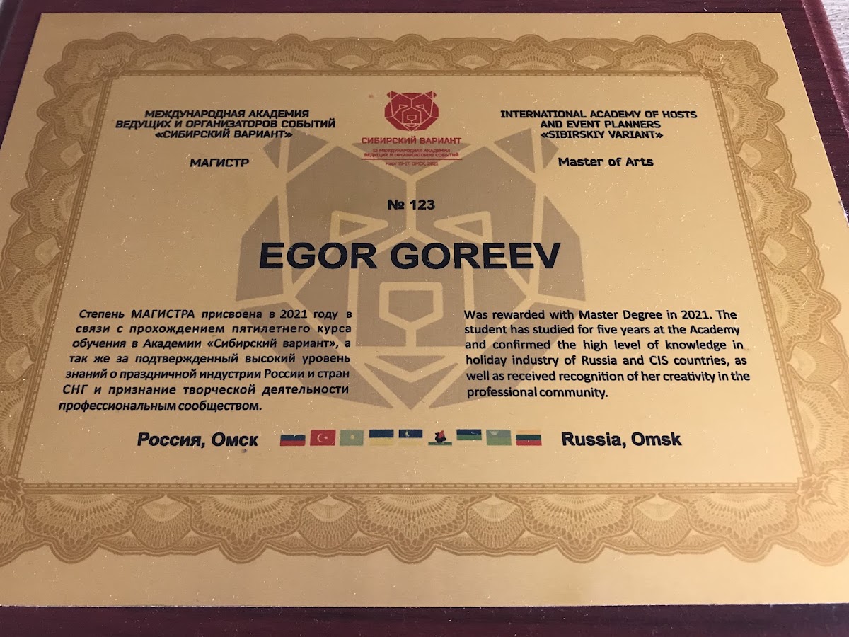 Дипломы