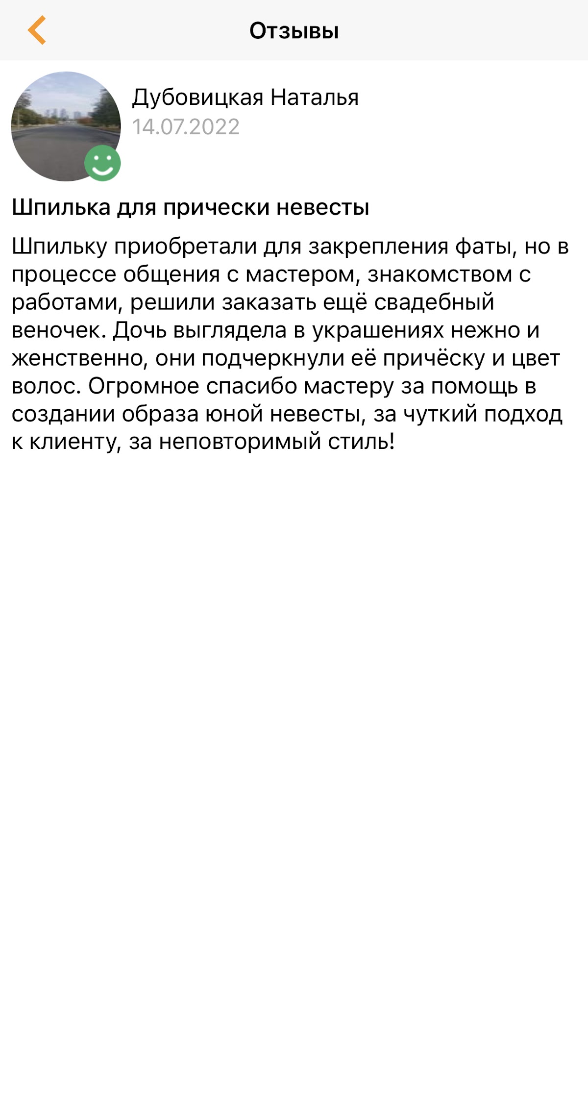 Отзывы