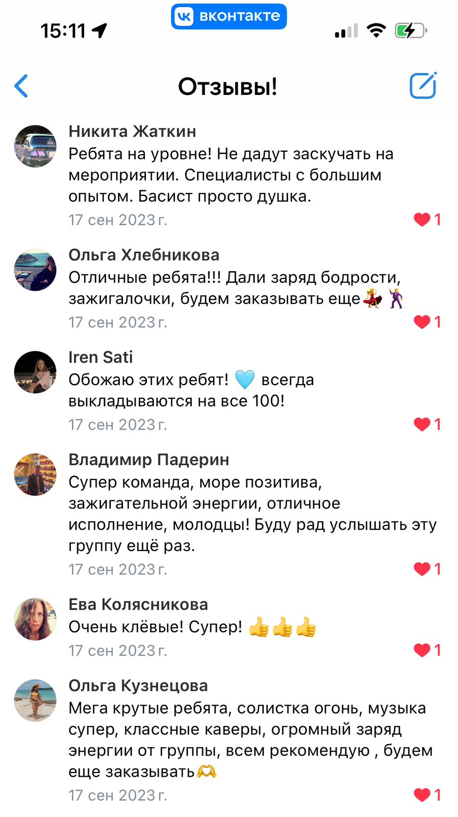 Сказки Band, кавер-группа — кадр 2 из 126