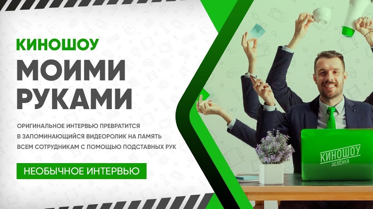 Портфолио: Корпоратив на Новый Год