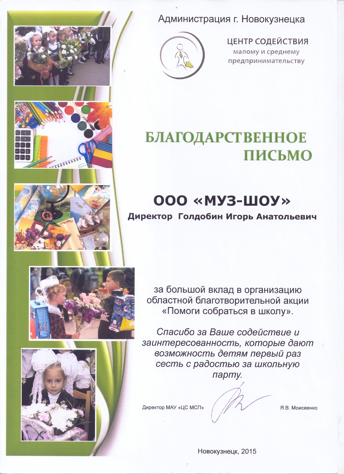 НАГРАЖДЕНИЯ