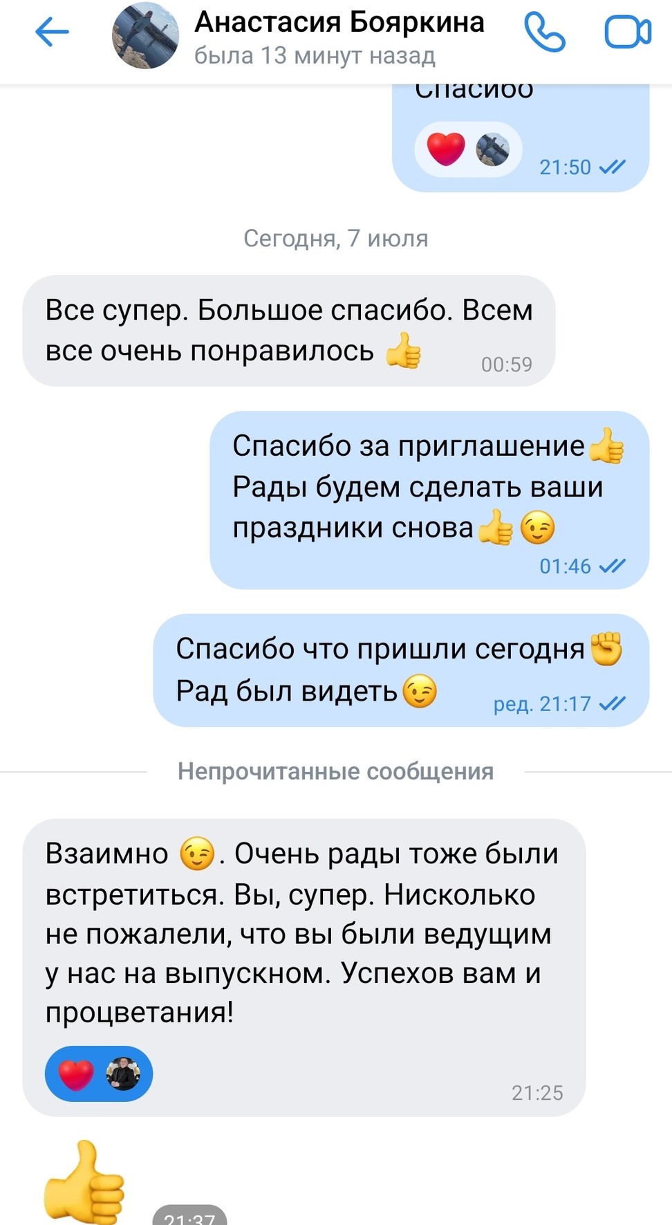 Отзывы