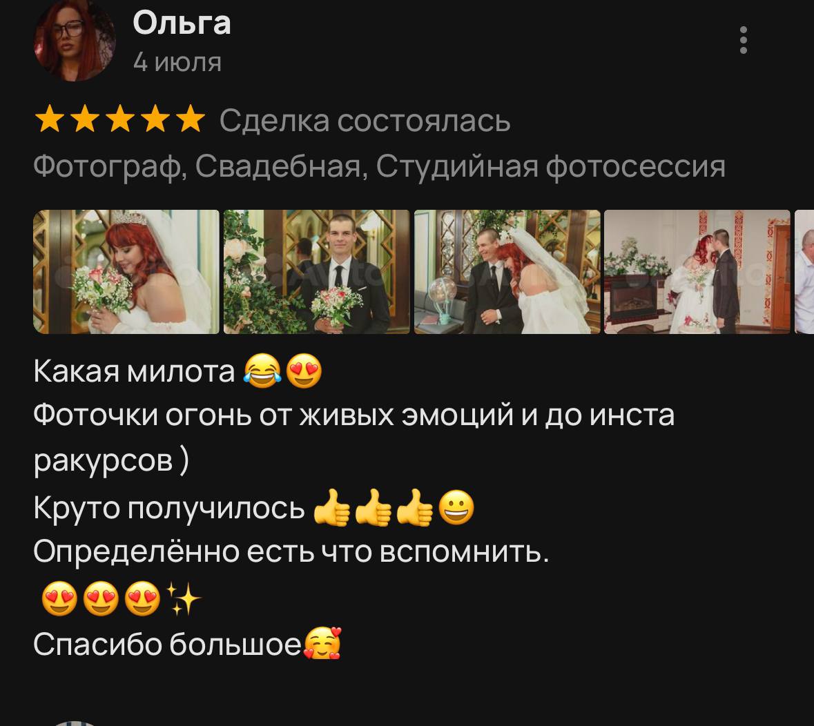 Отзывы