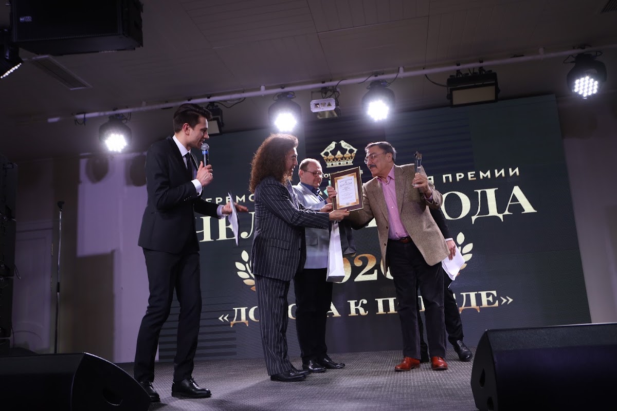 Премия "Человек Года"