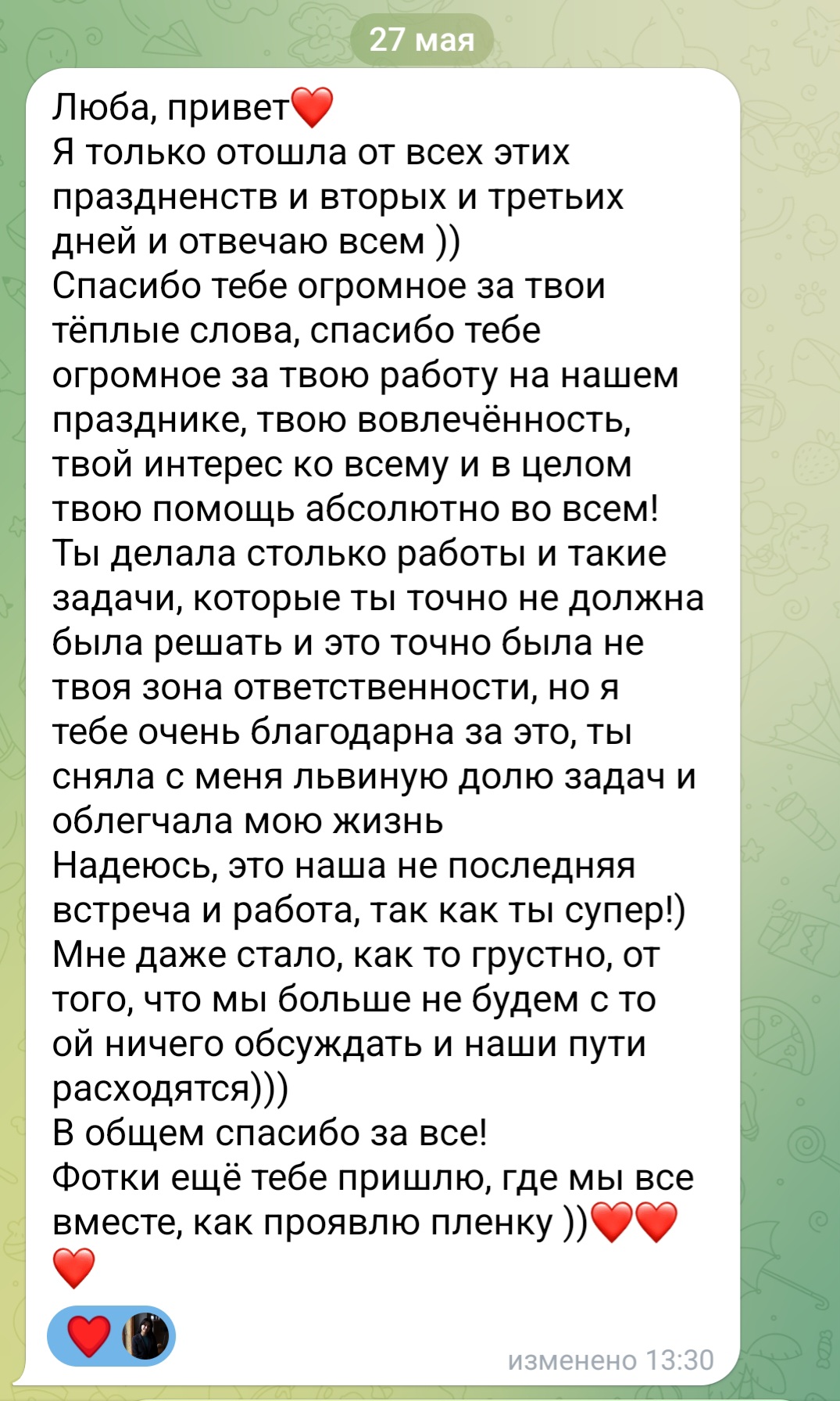 Отзывы