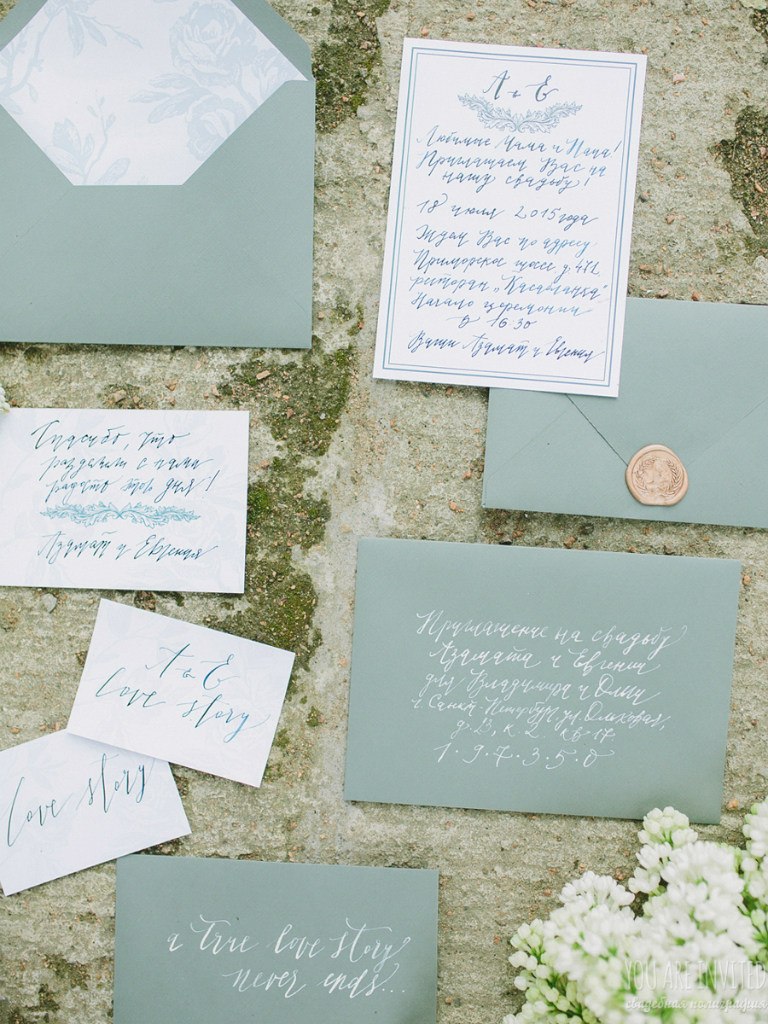 You are invited — кадр 4 из 16