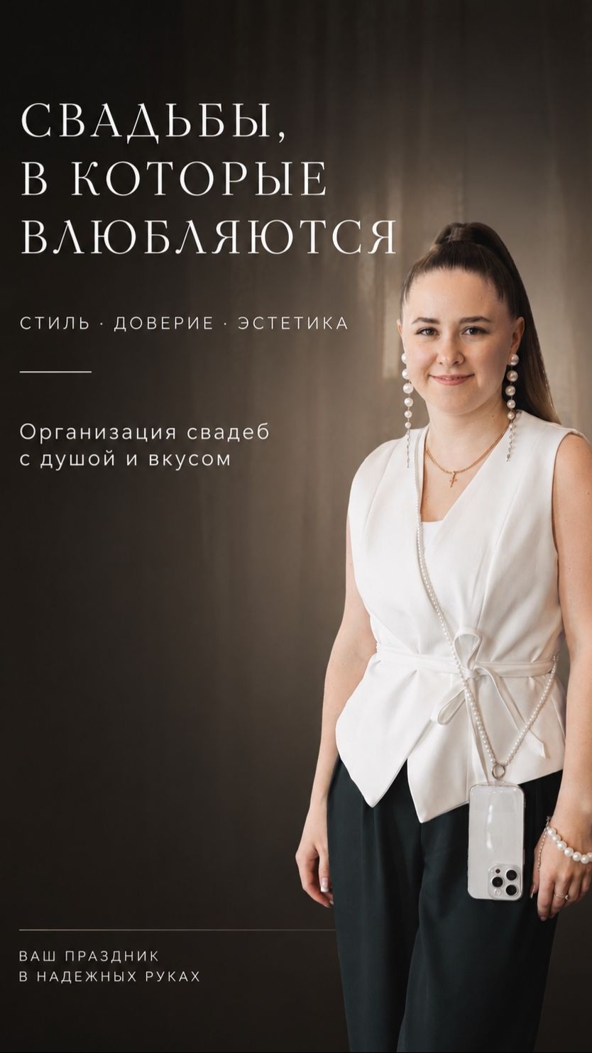 Портфолио: Свадьба