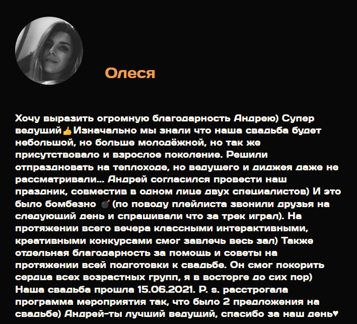 Отзывы от моих клиентов