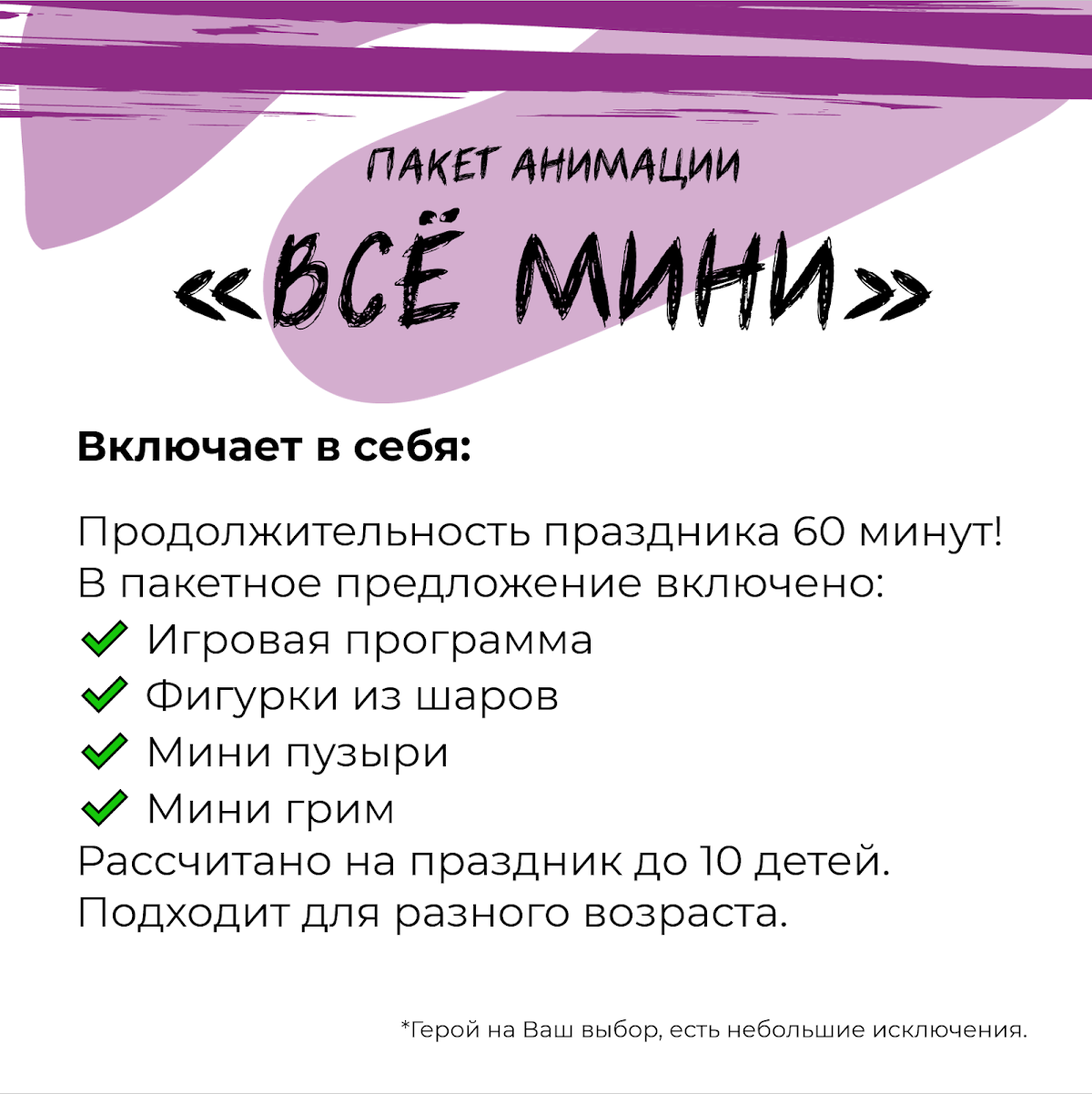 Портфолио: Детский праздник