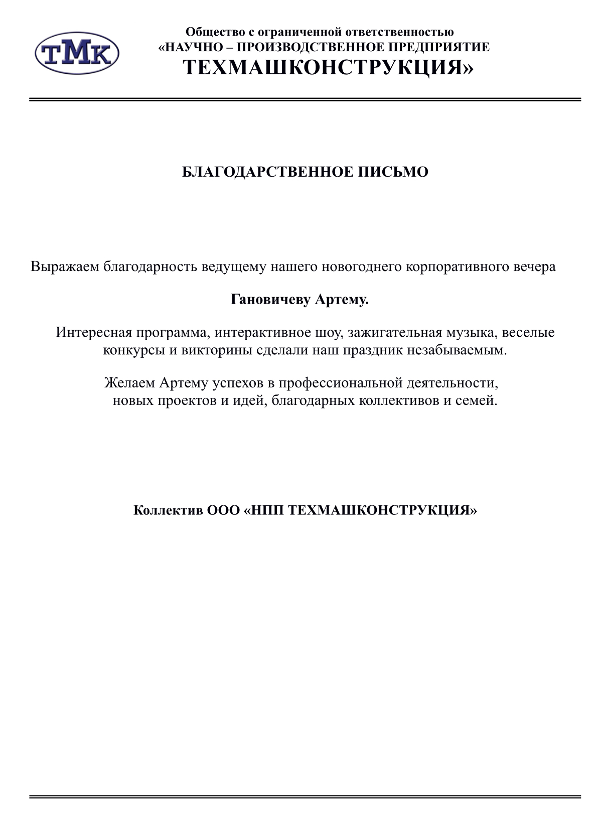 Отзывы и благодарности