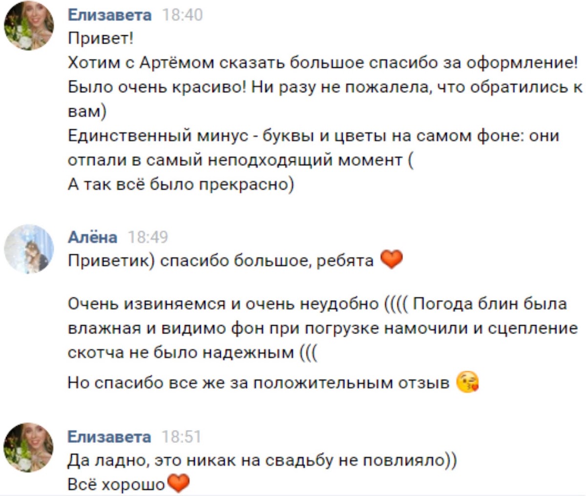 Отзывы  наших дорогих клиентов