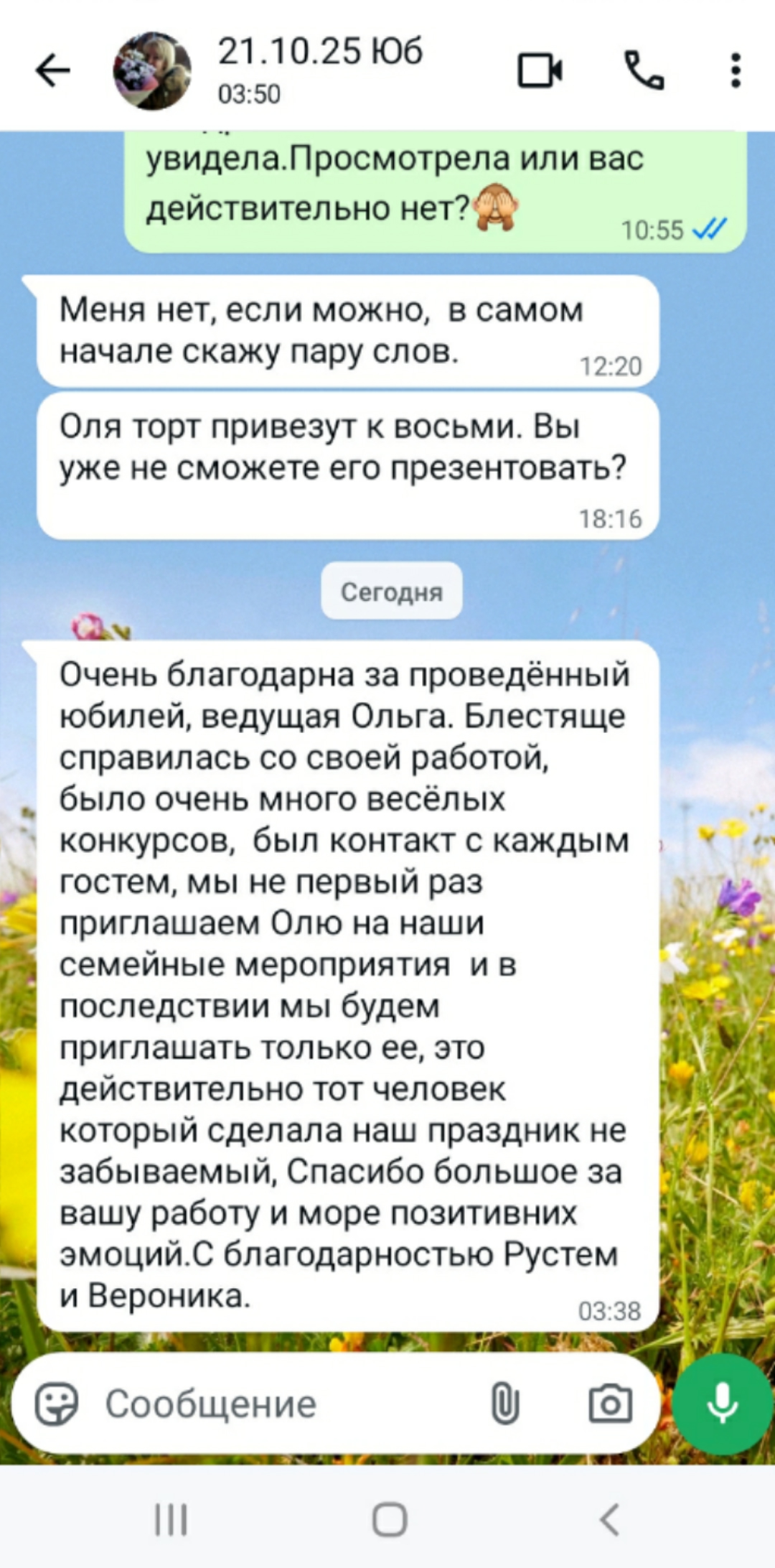 Кадр 36 из 200