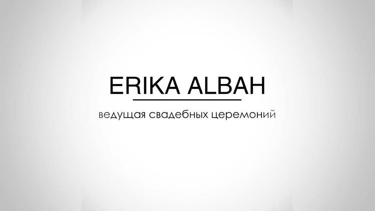 Эрика Альбах — кадр 3 из 20