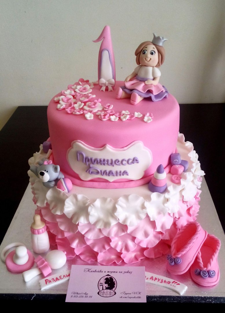 Julia Cake