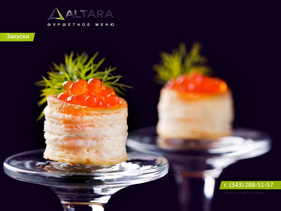 Алтара — кадр 2 из 20