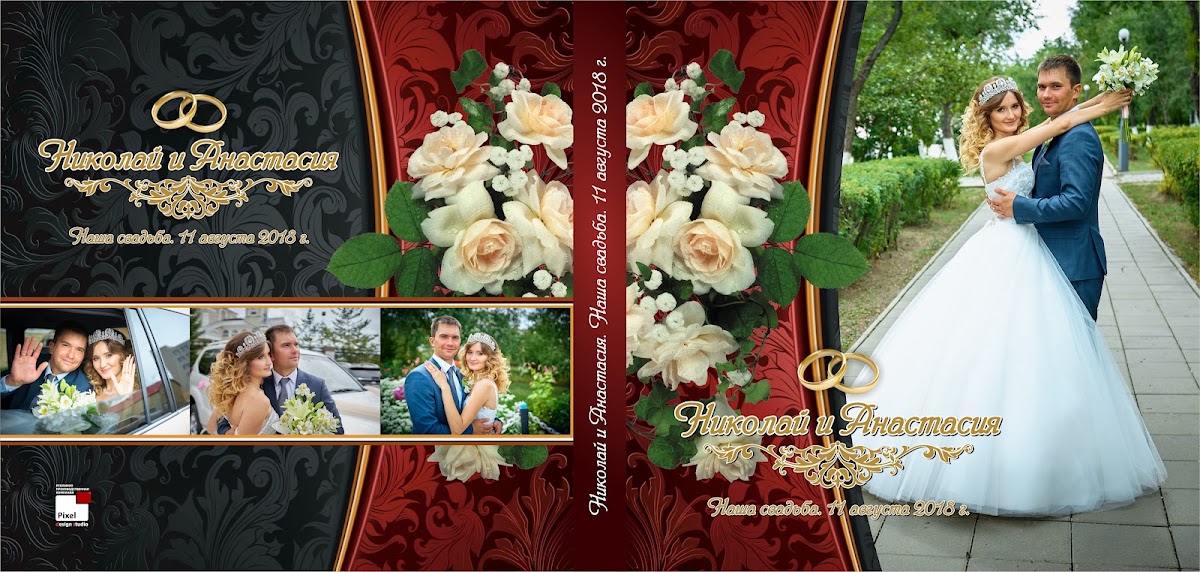 Карина и Виталий (Свадьба)