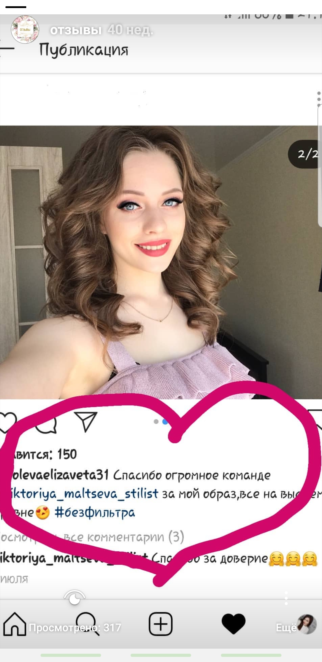 Кадр 50 из 74