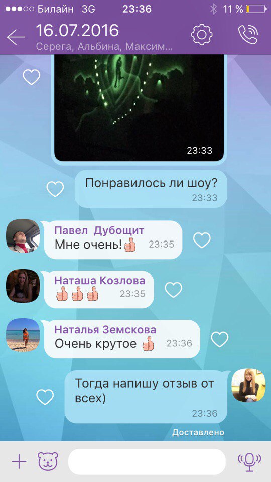 Отзывы