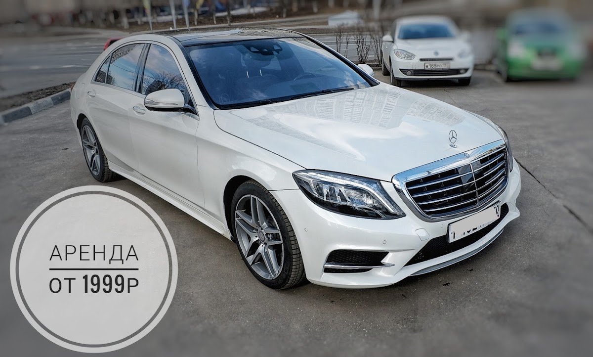 Mercedes S-class (W222) Long AMG