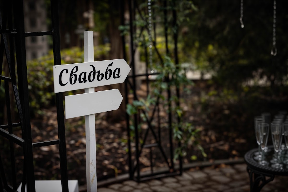 Воркшоп Любава и Дмитрий