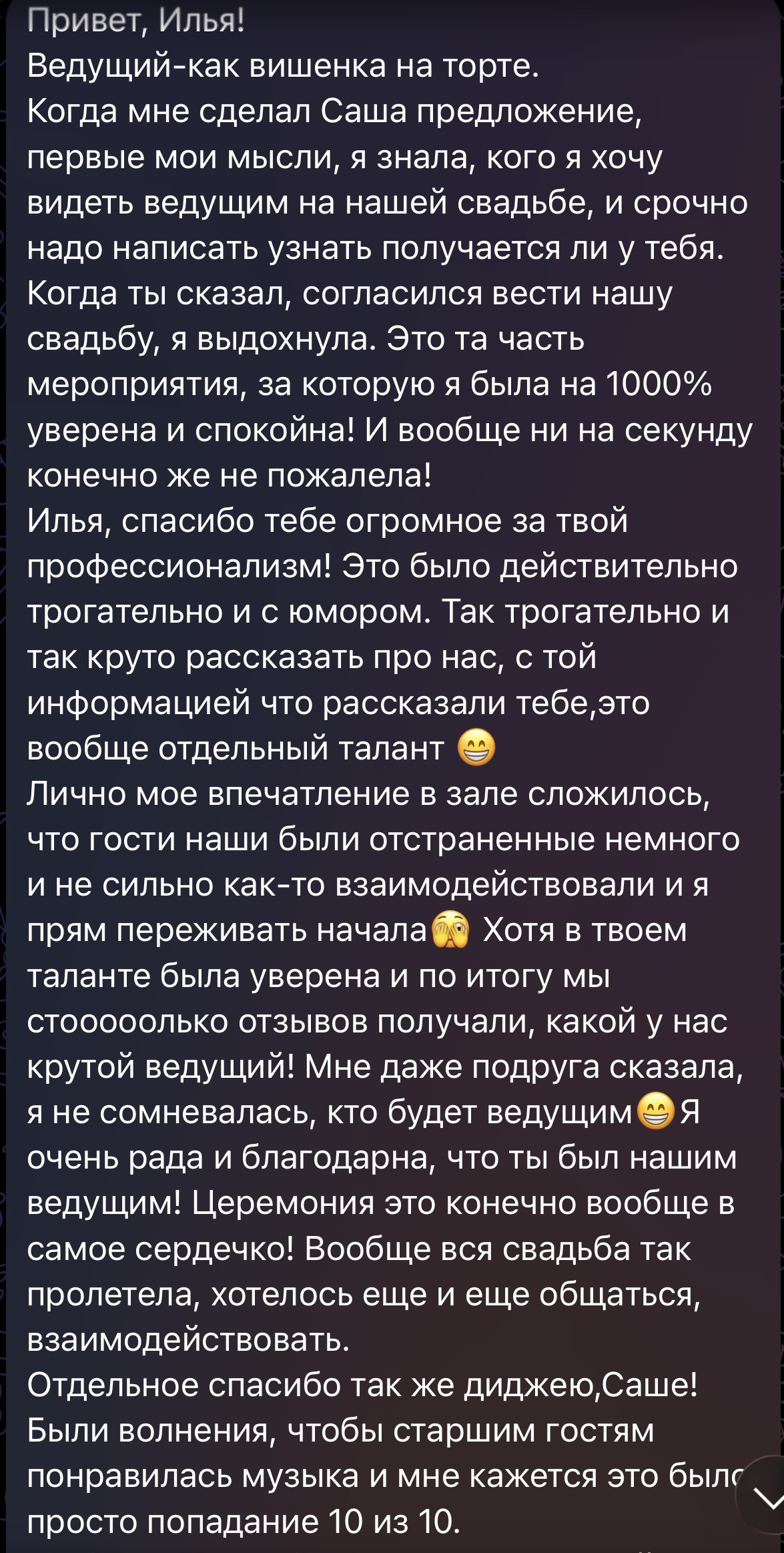 Отзывы Илья Торопов