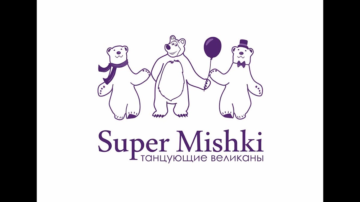 СуперМишки - Шоу Танцующих Медведей Великанов