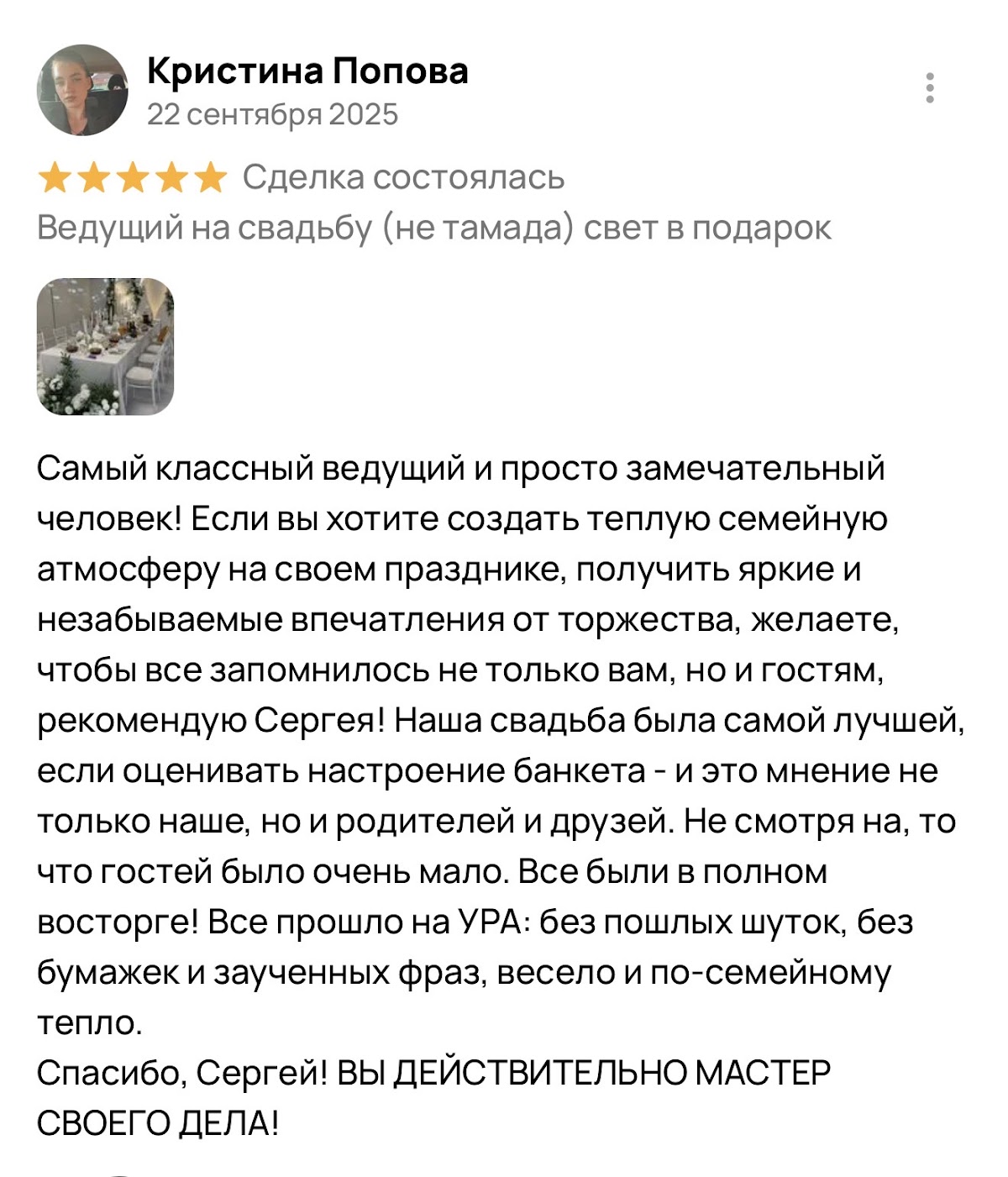 Честные отзывы 5⭐️ с 2023 года