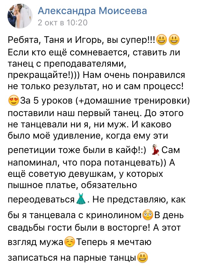 Портфолио: Свадебные танцы