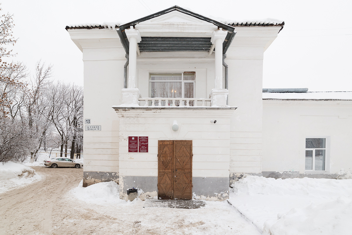 ЗАГС Красноглинского района