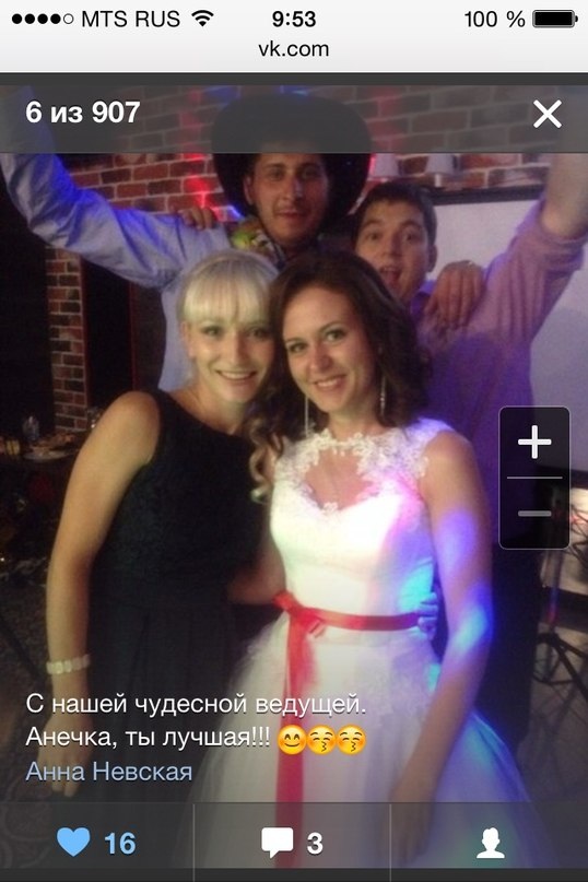 Первые фото со свадьбы Натальи и Евгения, 06.09.14