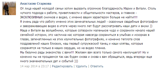 Отзывы моих дорогих клиентов