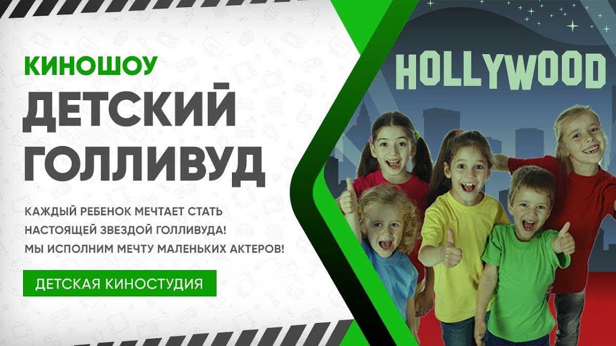 Портфолио: Детский праздник